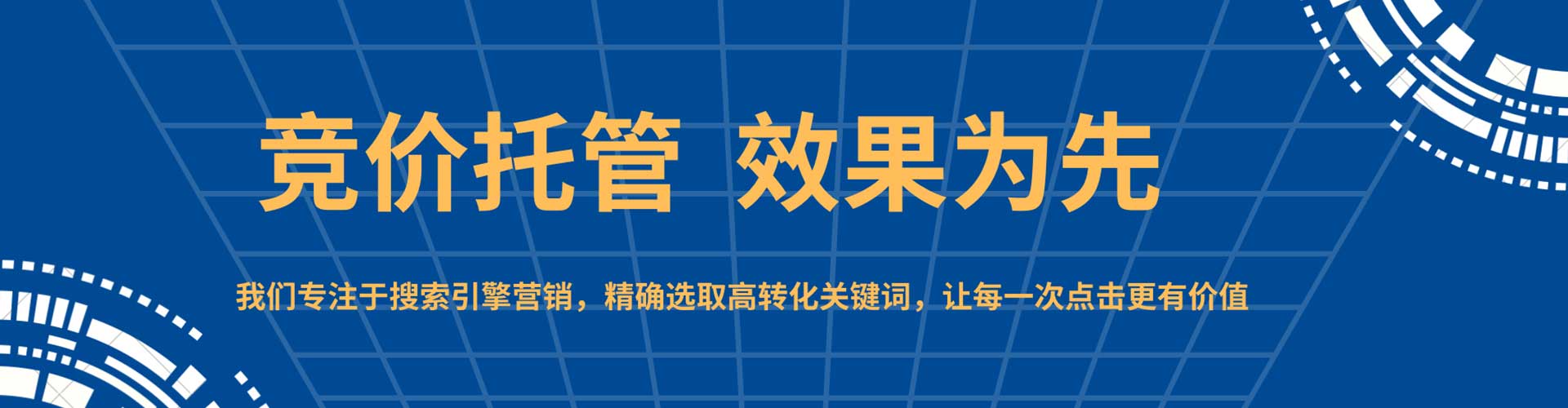 巴楚百度sem